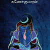 பித்து