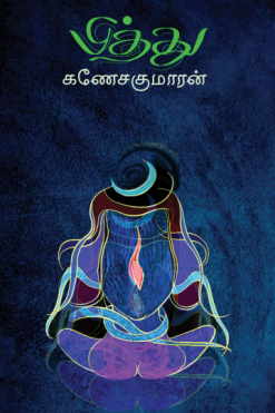 பித்து