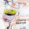 புனிதமான குடிகாரன்