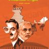 மோடி-அதானி சாம்ராஜ்ய ஊழல்