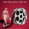 அண்ணல் அடிச்சுவட்டில்