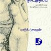 ஏவாளின் நாட்குறிப்பு