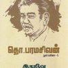 இதுவே சனநாயகம்