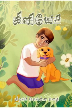 கிளியோ