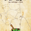 தமிழர் மருத்துவம்