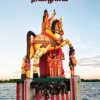 அறியப்படாத தமிழகம்