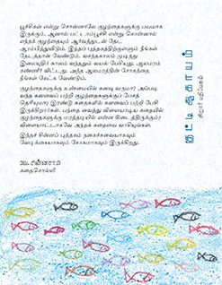 தனிமையை அனுபவிக்கும் ஆலமரம்