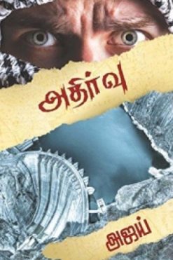 அதிர்வு