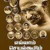 எல்லாம் செயல்கூடும்