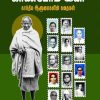 எப்பிறப்பில் காண்போம் இனி