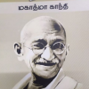 இந்திய சுயராஜ்யம்