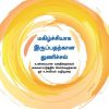 மகிழ்ச்சியாக இருப்பதற்கான துணிச்சல்