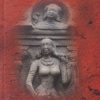 உரைகல்