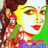 வேங்கையின் மைந்தன்