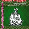 விக்கிரம சோழனுலா மூலமும் தெளிவுரையும்