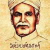 அய்யன்காளி