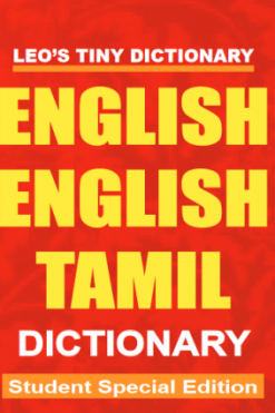 ENGLISH - ENGLISH - TAMIL DICTIONARY