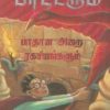ஹாரி பாட்டரும் பாதாள அறை ரகசியங்களும்