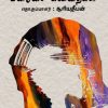 மனஓசை கவிதைகள்