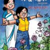 ரோஸ்லினும் ரோஜாப்பூவும்