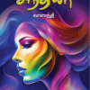சந்தியா