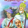 1857 இந்தியப் புரட்சி
