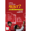 என்ன செய்கிறது ஐநா? ; பெண்கல்வி - தடைகள் உடைபடும் தருணங்கள்