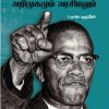 மால்கம் X