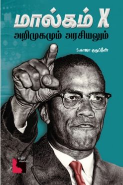 மால்கம் X