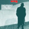 ஓர் உளவாளியின் கதை