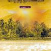 பொருநை ஆற்றில் புதைந்த ரகசியங்கள் (பாகம் - 2)