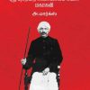 பாரதி புது யுகத்தை அடையாளம் கண்ட மகாகவி