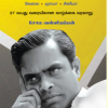 கே.பாலச்சந்தர்