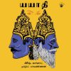 யயாதி