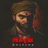 அசுரன்