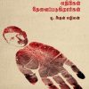 அவர்களுக்கு எப்போதும் எதிரிகள் தேவைப்படுகிறார்கள்