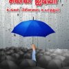 சின்ன ஐடியா உங்கள் பிசினஸை உயர்த்தும்!