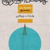 எழுத்தெனப்படுவது: புதிய நோக்கில் இலக்கணம்