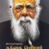 இளைஞர்களுக்கு தந்தை பெரியார் வரலாறு