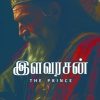 இளவரசன் | The Prince