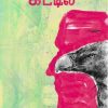 கடைசிக் கட்டில்
