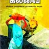 கலவை