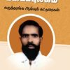 கவிஞர் தமிழ்ஓளி படைப்புலகம்