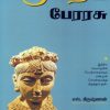 குப்தப் பேரரசு