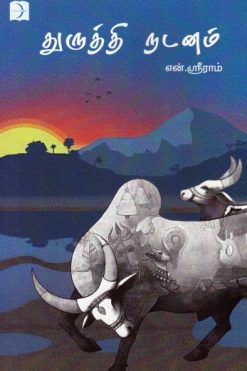 துருத்தி நடனம்