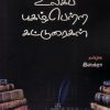 உலகப் புகழ்பெற்ற கட்டுரைகள்