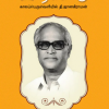 உயிர்க்காடு