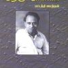 அகிலம் போற்றும் அறிஞர் அண்ணா