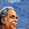 அண்ணாதுரைதான் ஆளுகிறார்
