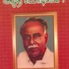 அண்ணாவின் அமுதமொழிகள்
